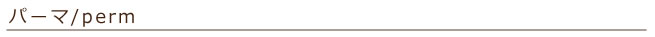 perm